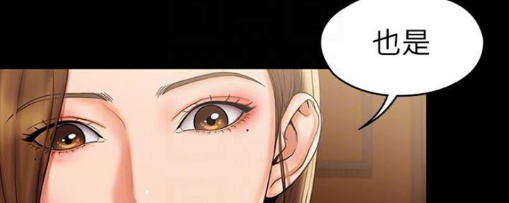 《教练我投降了》第30话 第78页