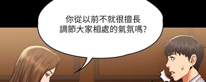 《教练我投降了》第30话 第81页