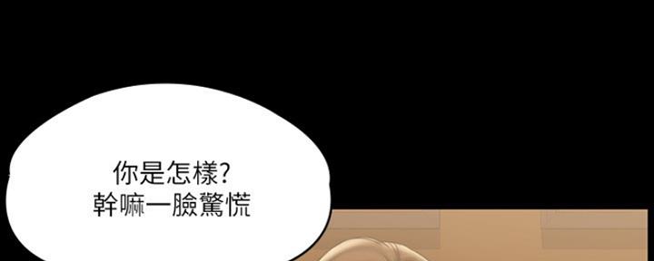 《教练我投降了》第30话 第84页