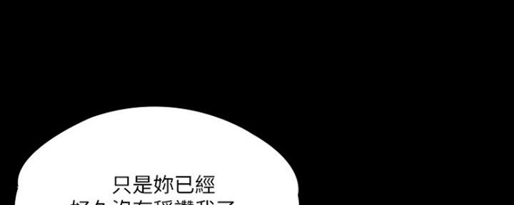 《教练我投降了》第30话 第91页