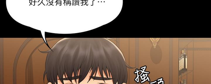 《教练我投降了》第30话 第92页