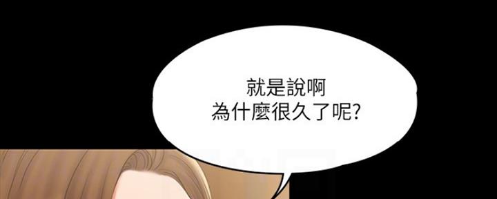 《教练我投降了》第30话 第97页
