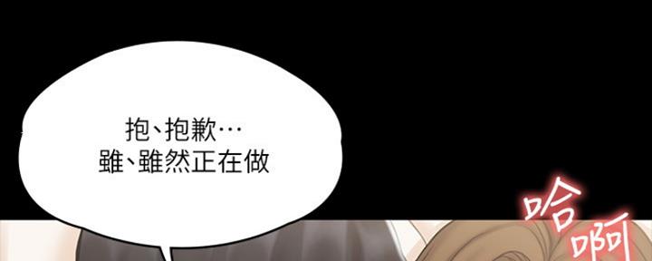《教练我投降了》第31话 第31页