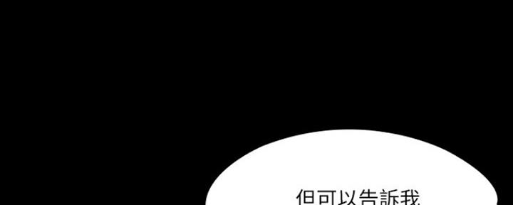 《教练我投降了》第31话 第34页