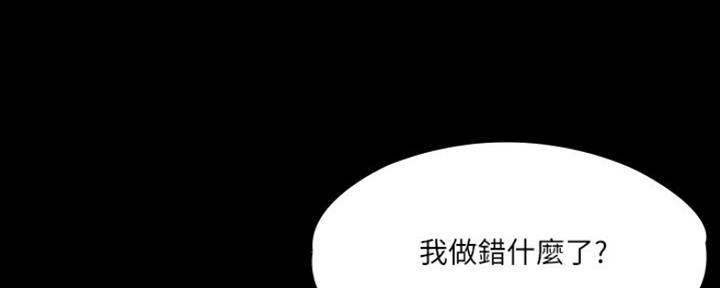 《教练我投降了》第31话 第37页