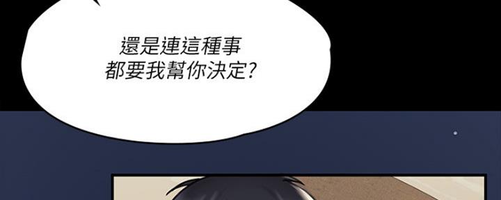 《教练我投降了》第31话 第3页