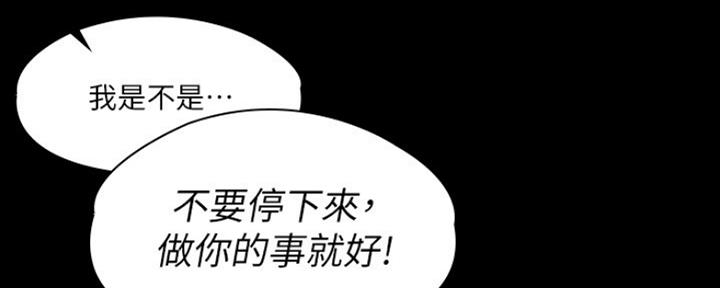 《教练我投降了》第31话 第41页