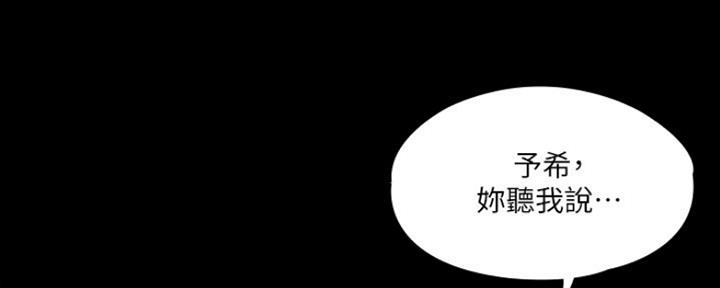 《教练我投降了》第31话 第45页