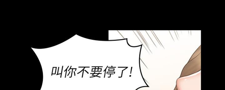 《教练我投降了》第31话 第48页