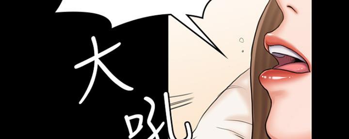 《教练我投降了》第31话 第49页