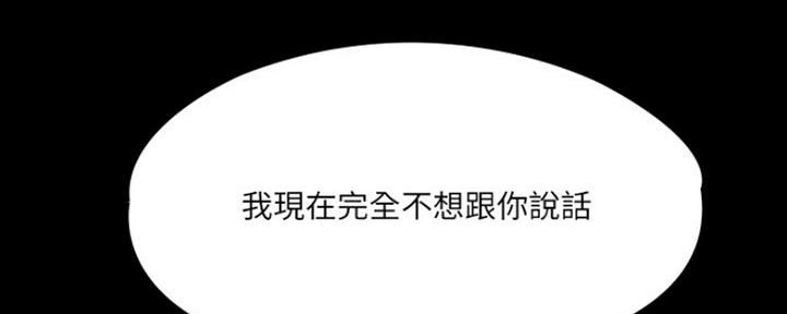 《教练我投降了》第31话 第54页