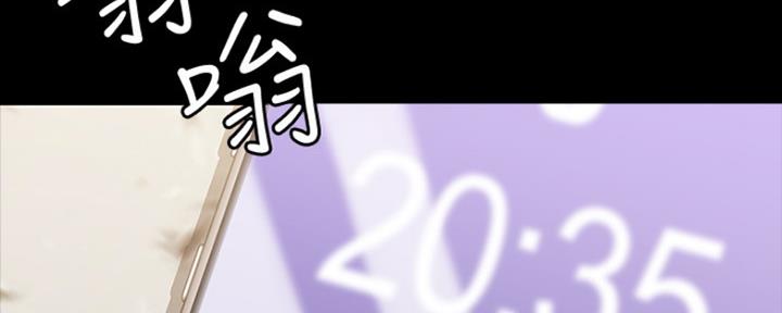 《教练我投降了》第31话 第76页