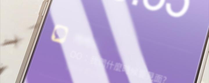 《教练我投降了》第31话 第77页