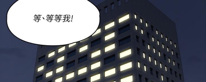 《教练我投降了》第31话 第7页