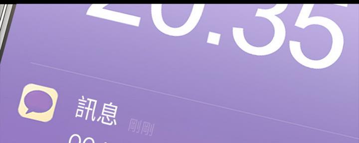 《教练我投降了》第31话 第81页