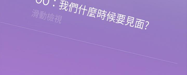 《教练我投降了》第31话 第82页