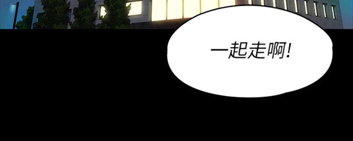 《教练我投降了》第31话 第9页
