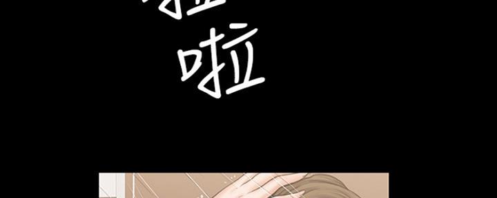 《教练我投降了》第32话 第101页