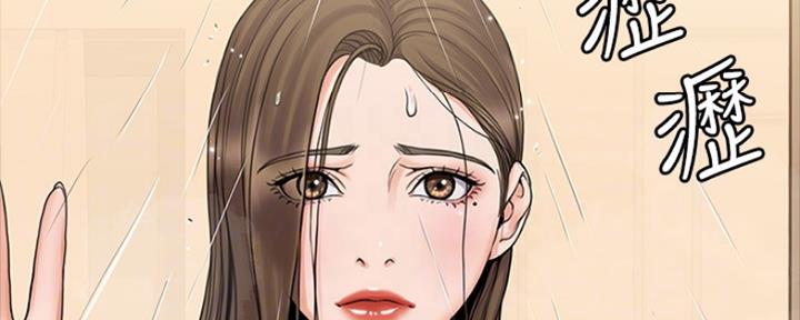 《教练我投降了》第32话 第105页