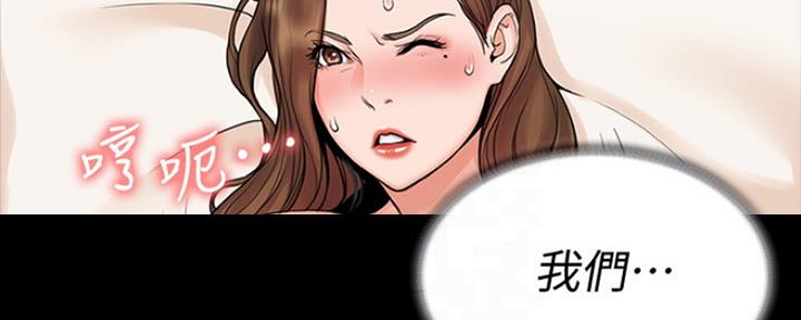 《教练我投降了》第32话 第13页