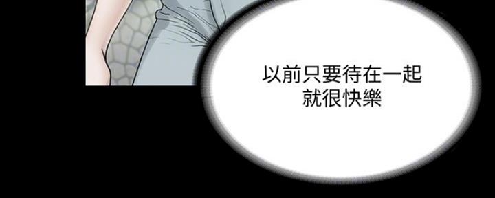 《教练我投降了》第32话 第18页