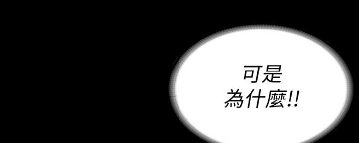 《教练我投降了》第32话 第26页