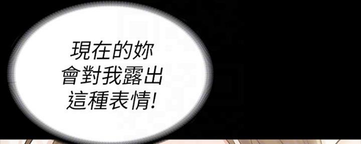 《教练我投降了》第32话 第33页