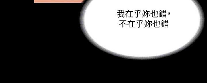 《教练我投降了》第32话 第39页
