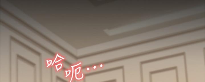 《教练我投降了》第32话 第3页