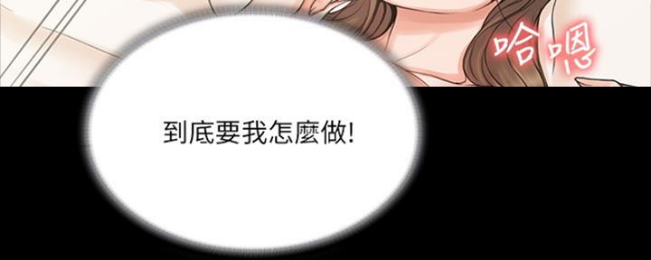 《教练我投降了》第32话 第42页