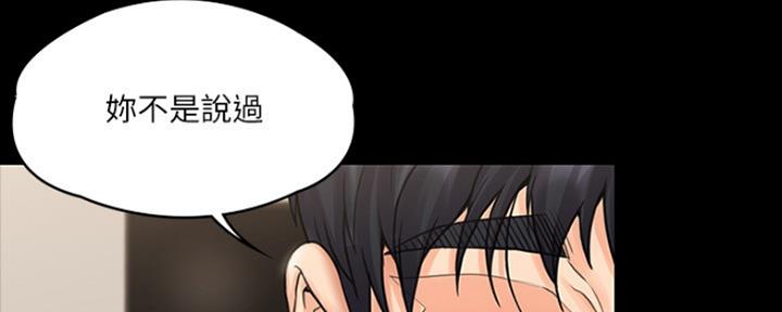 《教练我投降了》第32话 第46页