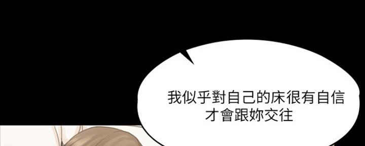 《教练我投降了》第32话 第49页