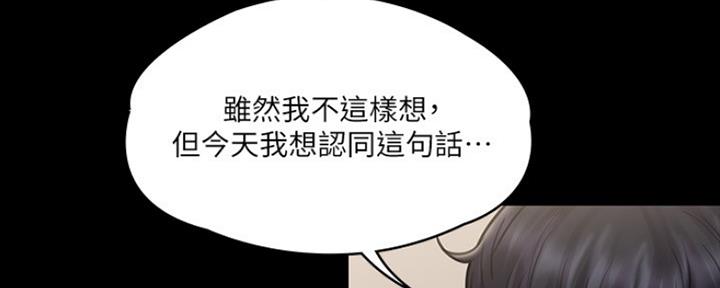 《教练我投降了》第32话 第52页