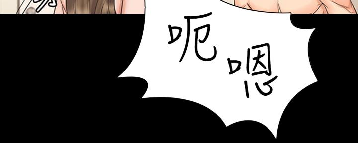 《教练我投降了》第32话 第83页