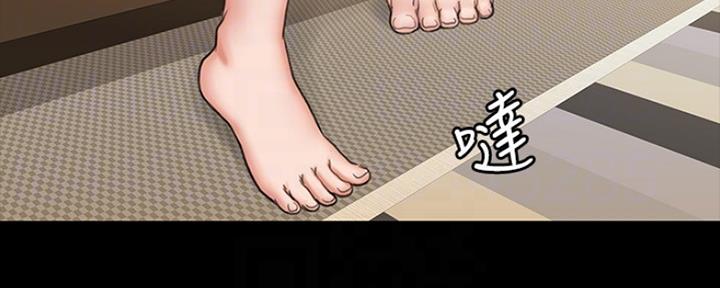 《教练我投降了》第32话 第85页