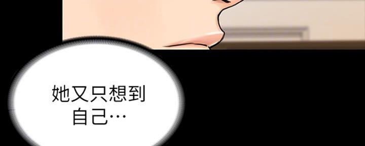 《教练我投降了》第32话 第91页