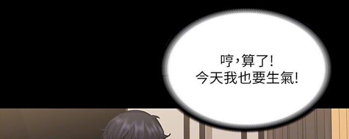 《教练我投降了》第32话 第93页
