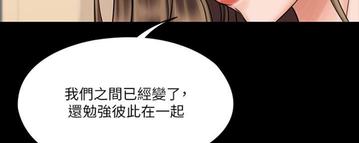 《教练我投降了》第33话 第100页