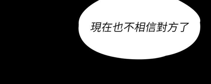 《教练我投降了》第33话 第102页
