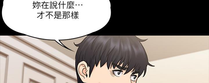 《教练我投降了》第33话 第104页