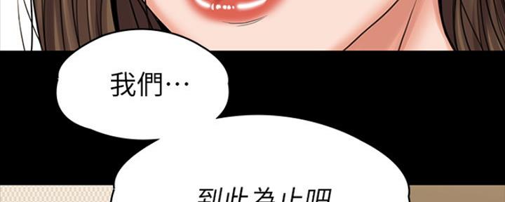 《教练我投降了》第33话 第109页