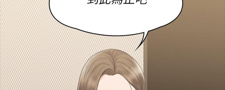 《教练我投降了》第33话 第110页
