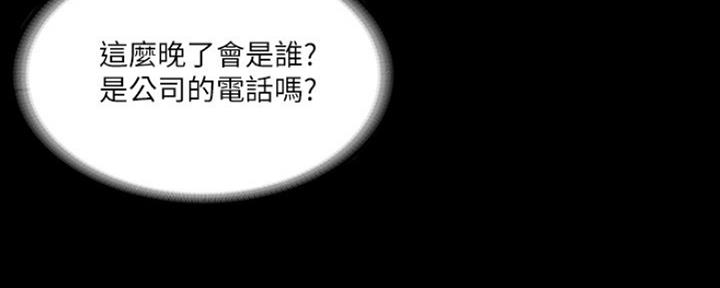 《教练我投降了》第33话 第13页
