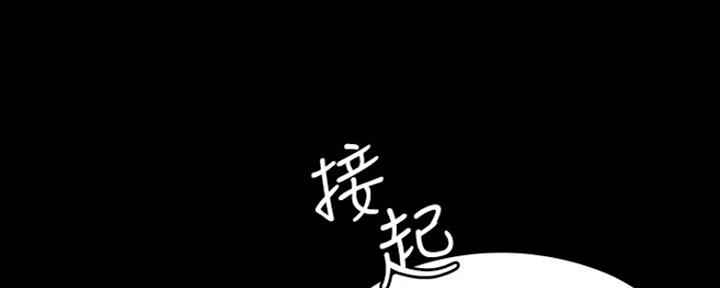 《教练我投降了》第33话 第14页