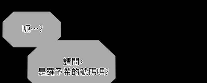 《教练我投降了》第33话 第19页