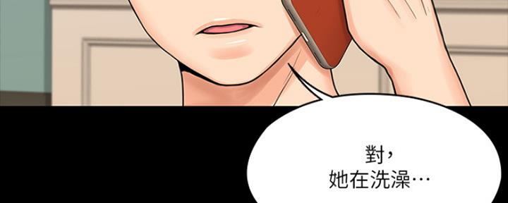 《教练我投降了》第33话 第21页
