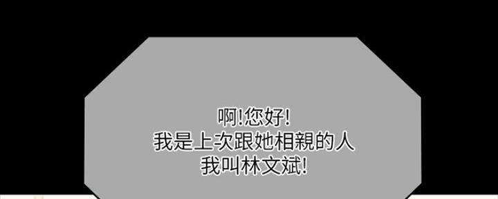 《教练我投降了》第33话 第23页