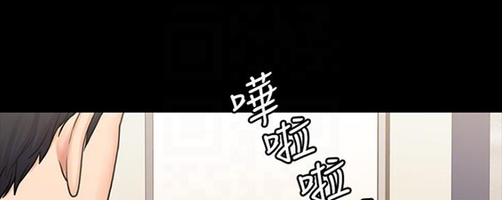 《教练我投降了》第33话 第2页