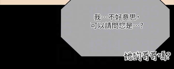 《教练我投降了》第33话 第31页