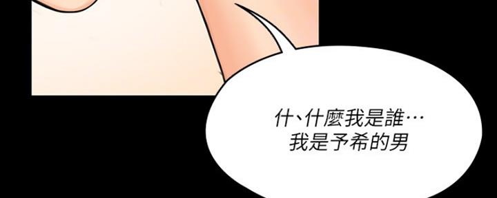 《教练我投降了》第33话 第35页